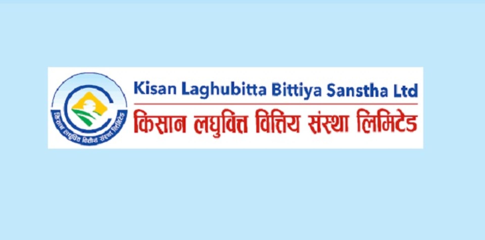 किसान लघुवित्तको नाफा २५१.५९ % ले बढ्यो, प्रतिशेयर आम्दानी कति ? 